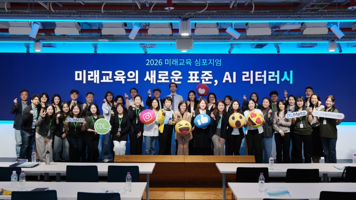 2026년 5월 7일 메타코리아에서 열린 미래교육 심포지엄 현장