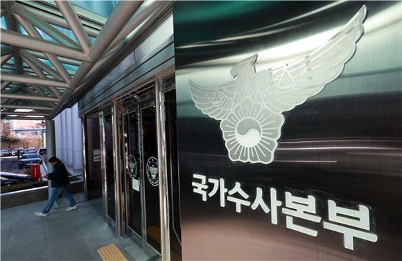 경찰청 사이버수사 딥페이크 성범죄 집중단속 2026 결과 발표