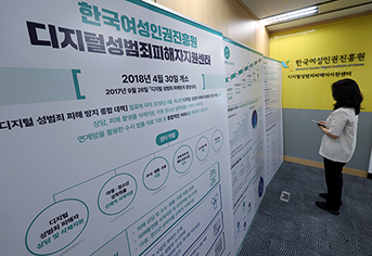 2026년 7월 시행 디지털 성범죄 피해자 지원 제도 완전 가이드 — AI 자동탐지·원스톱 지원·보호시설 연장